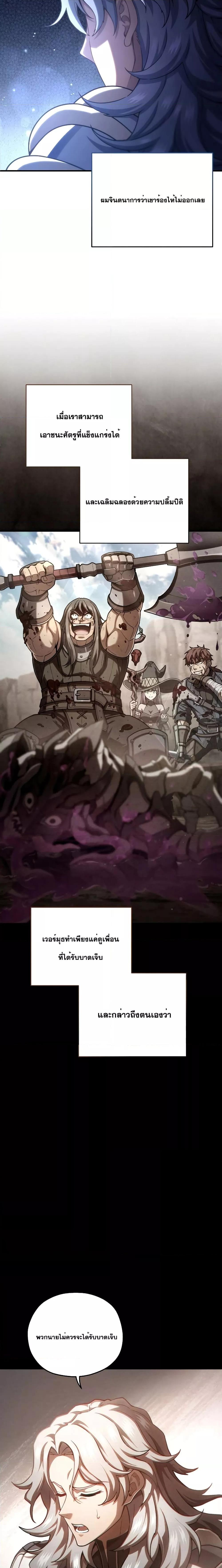 Damn Reincarnation Chap 58 - Next Chap 59
