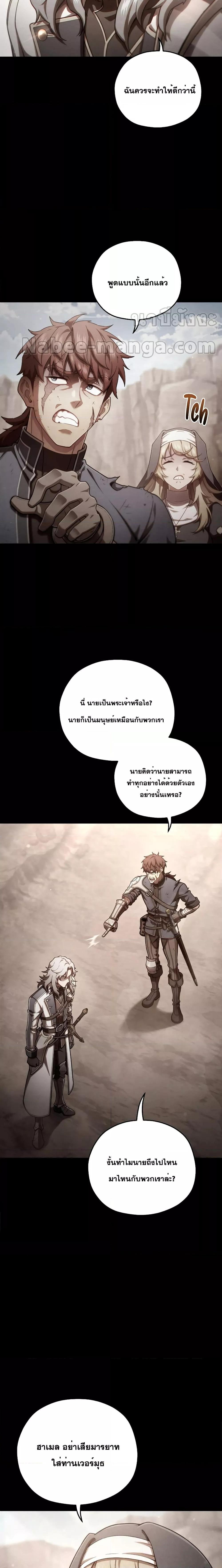 Damn Reincarnation Chap 58 - Next Chap 59