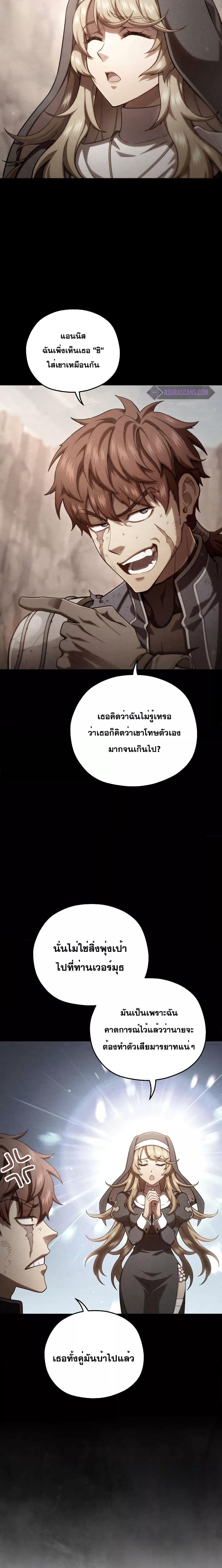 Damn Reincarnation Chap 58 - Next Chap 59