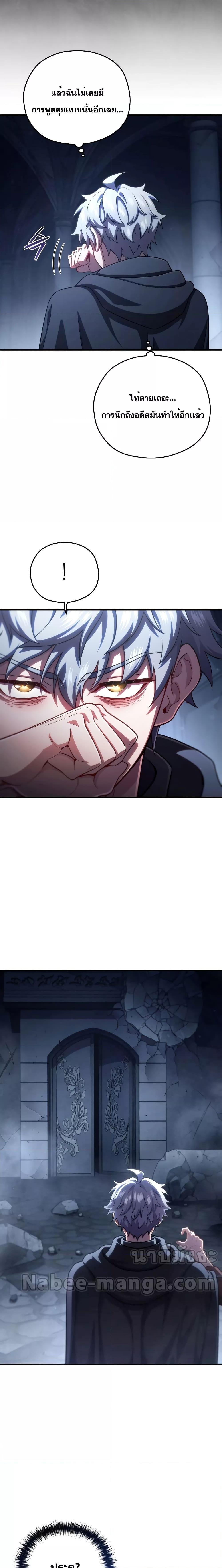 Damn Reincarnation Chap 58 - Next Chap 59