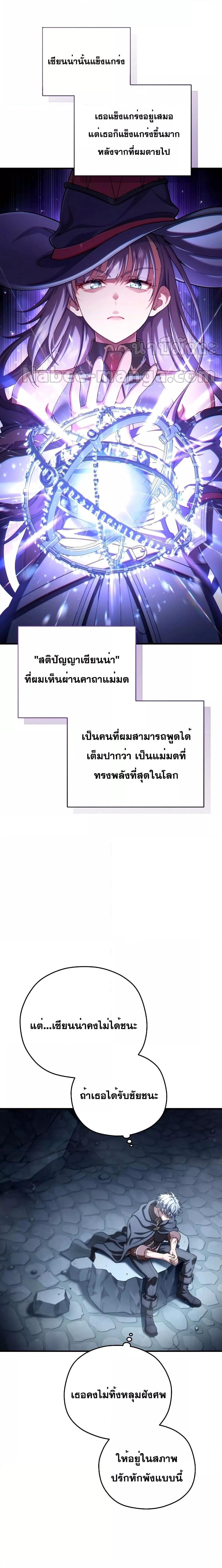 Damn Reincarnation Chap 58 - Next Chap 59