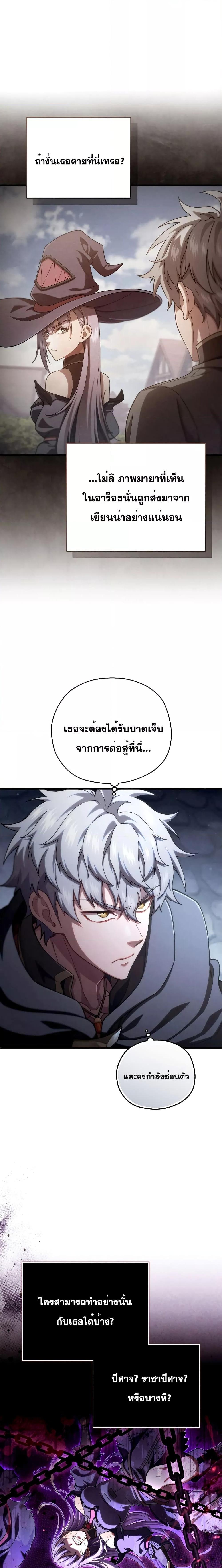 Damn Reincarnation Chap 58 - Next Chap 59