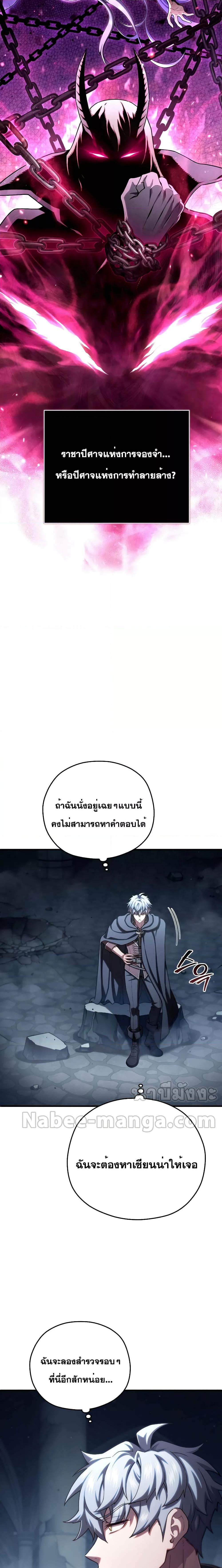 Damn Reincarnation Chap 58 - Next Chap 59