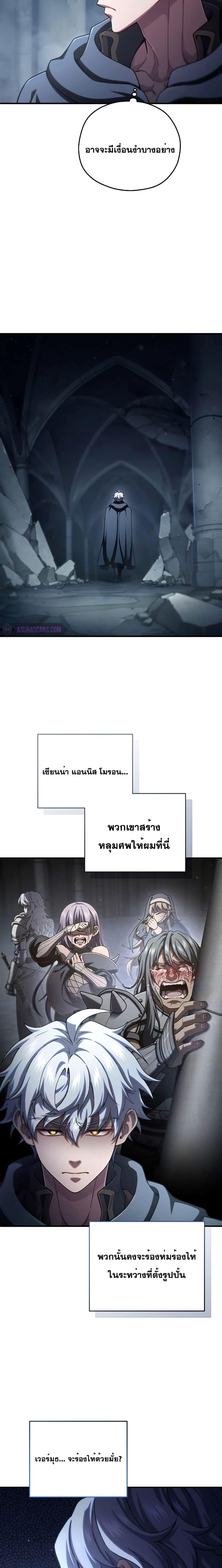 Damn Reincarnation Chap 58 - Next Chap 59