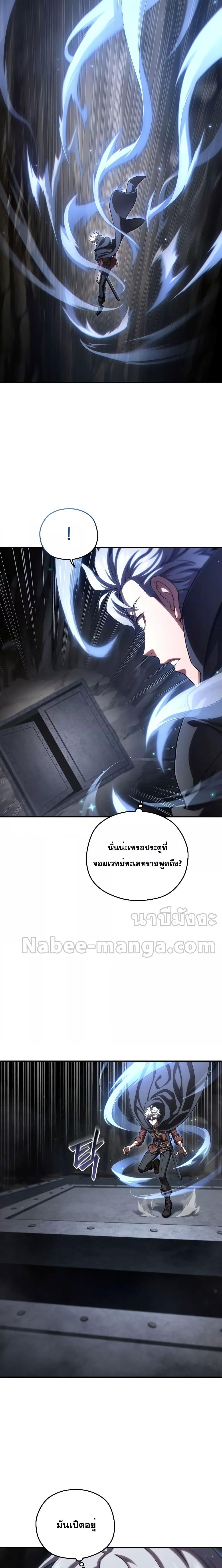 Damn Reincarnation Chap 58 - Next Chap 59