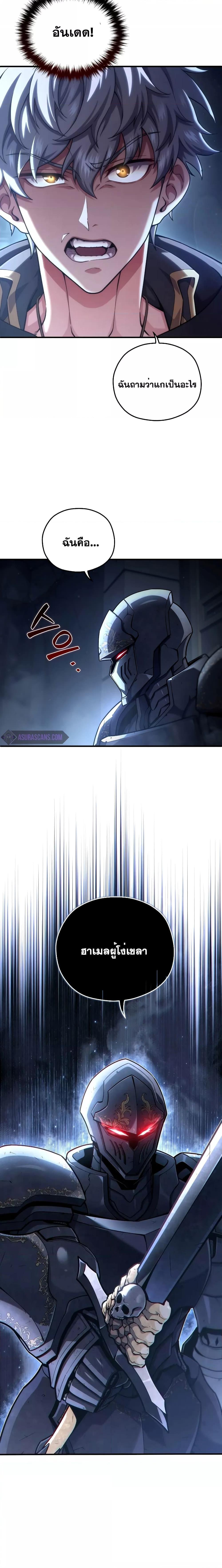 Damn Reincarnation Chap 58 - Next Chap 59