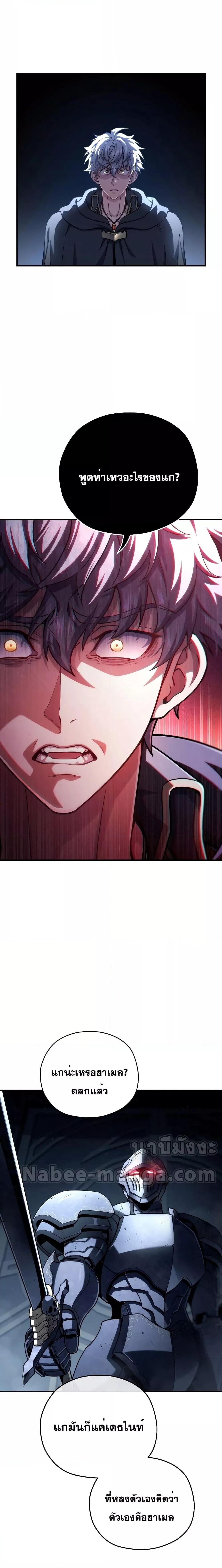 Damn Reincarnation Chap 58 - Next Chap 59