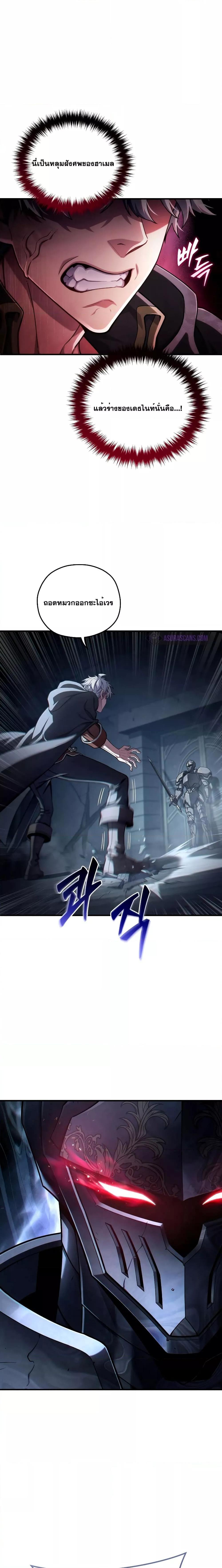 Damn Reincarnation Chap 58 - Next Chap 59