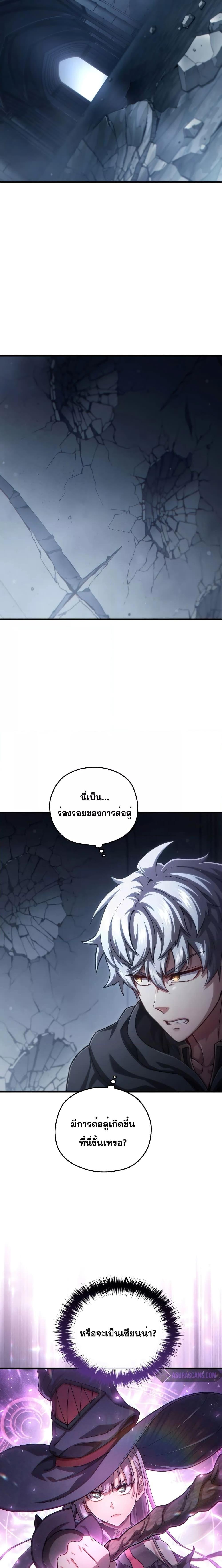 Damn Reincarnation Chap 58 - Next Chap 59