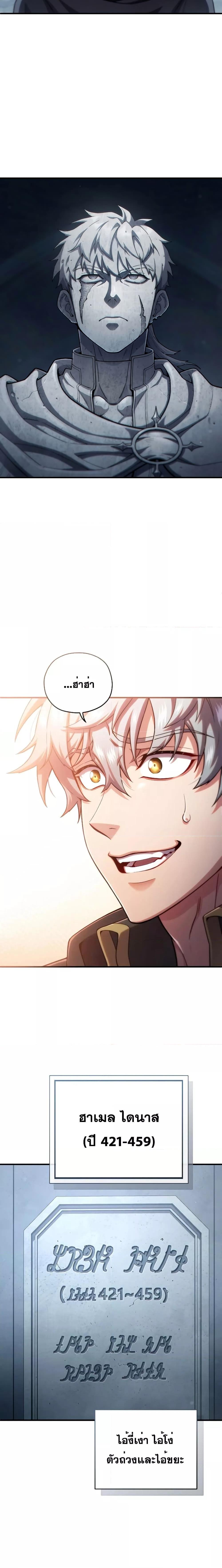 Damn Reincarnation Chap 58 - Next Chap 59