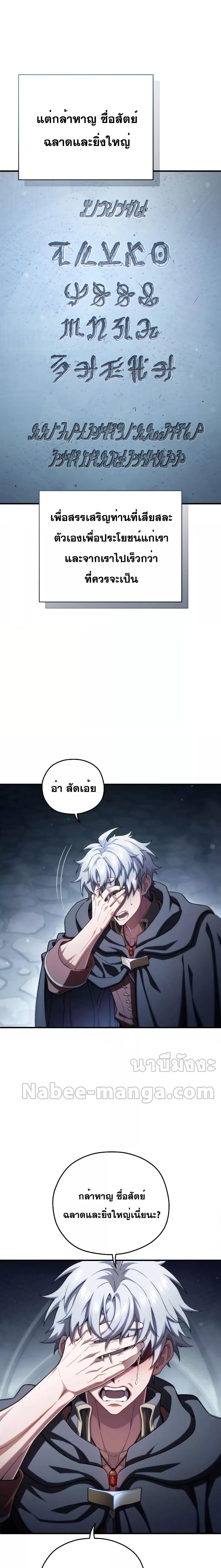 Damn Reincarnation Chap 58 - Next Chap 59