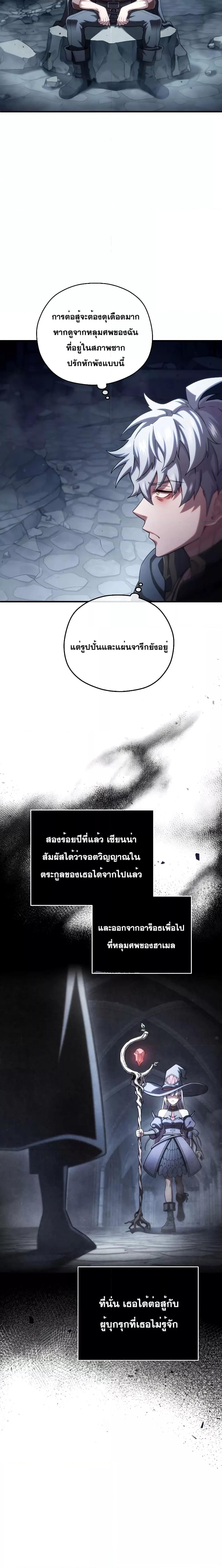 Damn Reincarnation Chap 58 - Next Chap 59
