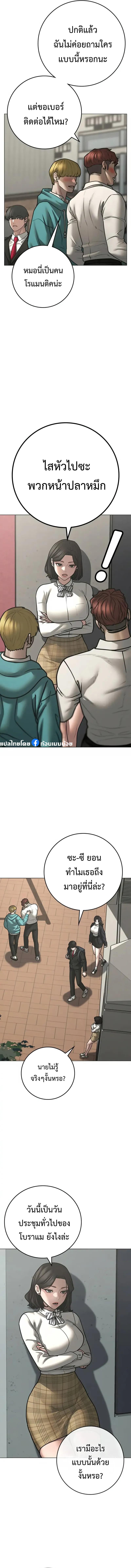 Reality Quest Chap 120 - Next Chap 121