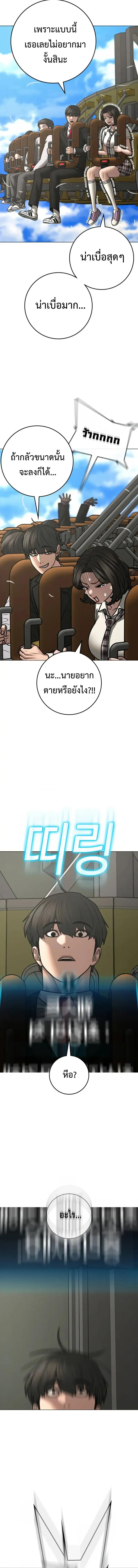 Reality Quest Chap 120 - Next Chap 121