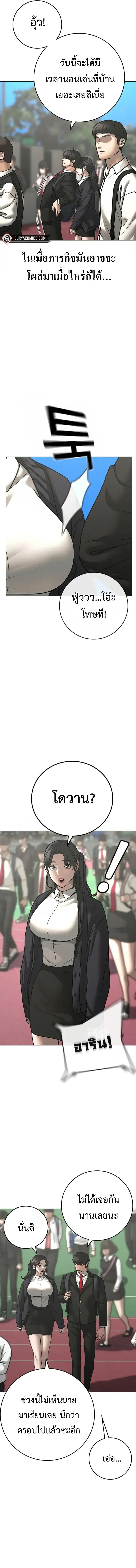 Reality Quest Chap 120 - Next Chap 121