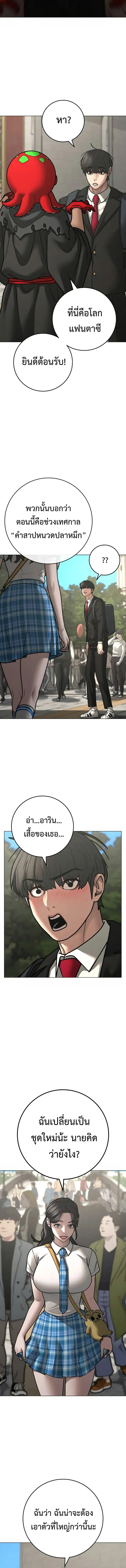 Reality Quest Chap 120 - Next Chap 121