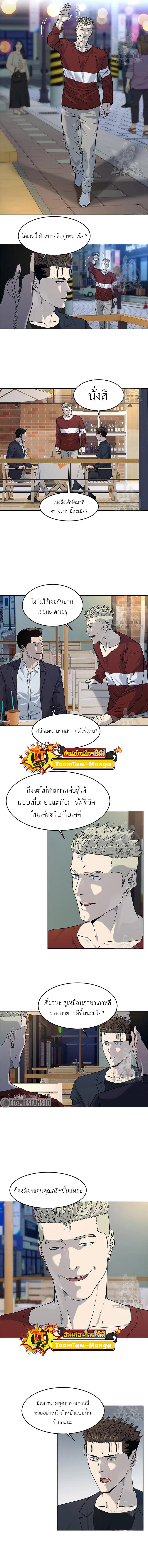 God of Blackfield Chap 156 - Next Chap 157