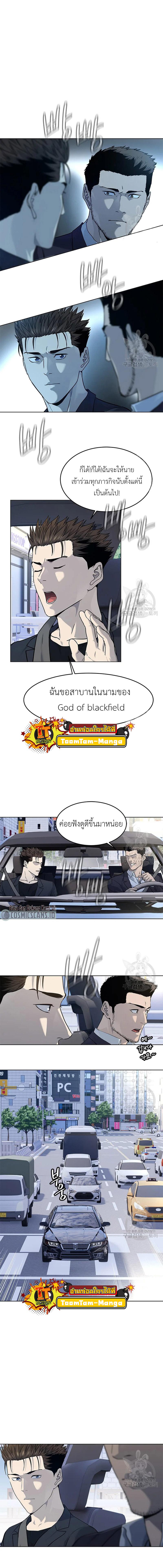 God of Blackfield Chap 156 - Next Chap 157