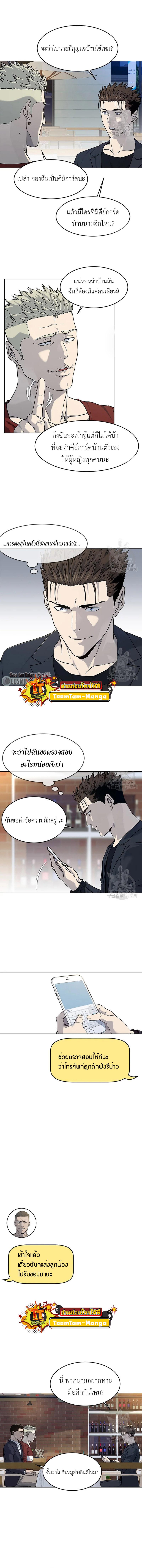 God of Blackfield Chap 156 - Next Chap 157