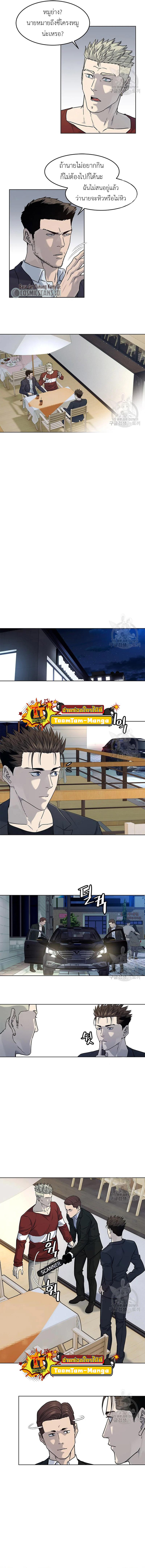 God of Blackfield Chap 156 - Next Chap 157