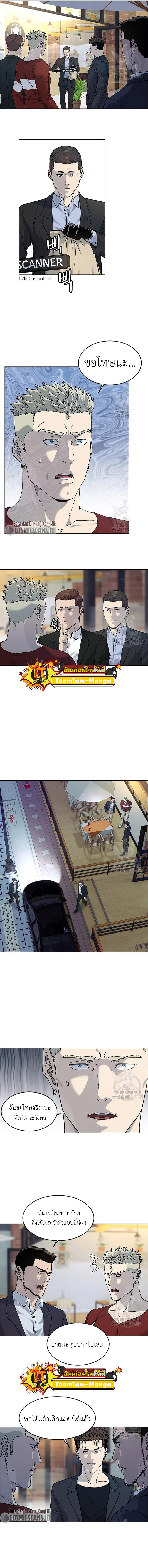 God of Blackfield Chap 156 - Next Chap 157