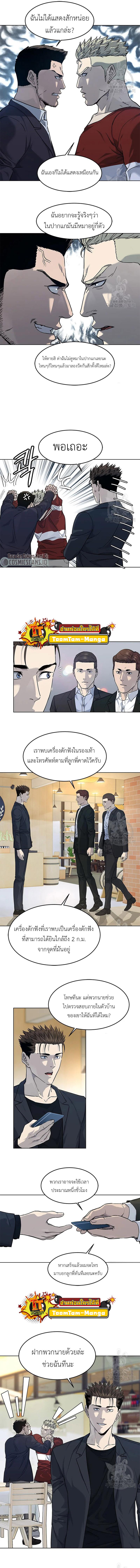 God of Blackfield Chap 156 - Next Chap 157