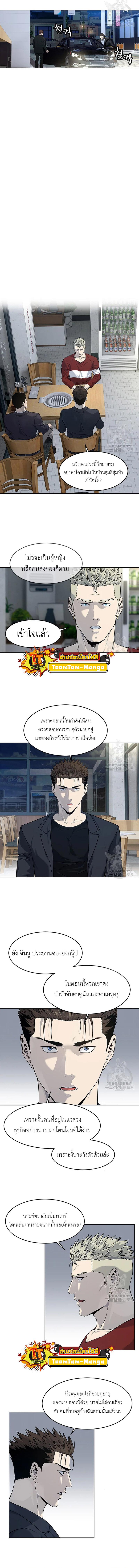 God of Blackfield Chap 156 - Next Chap 157