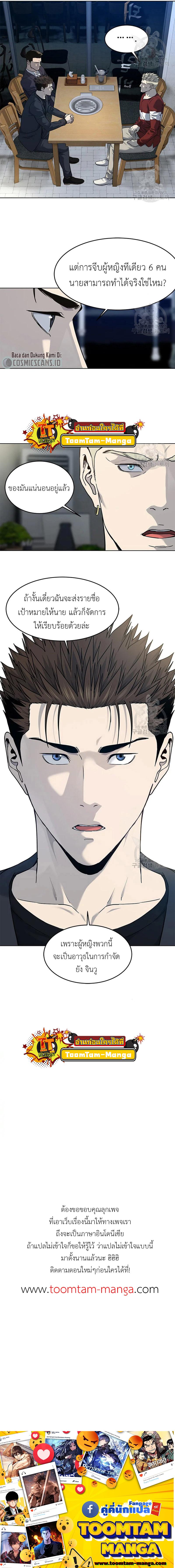 God of Blackfield Chap 156 - Next Chap 157