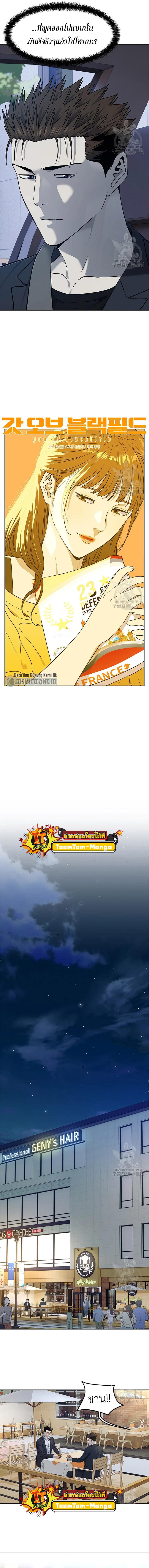 God of Blackfield Chap 156 - Next Chap 157