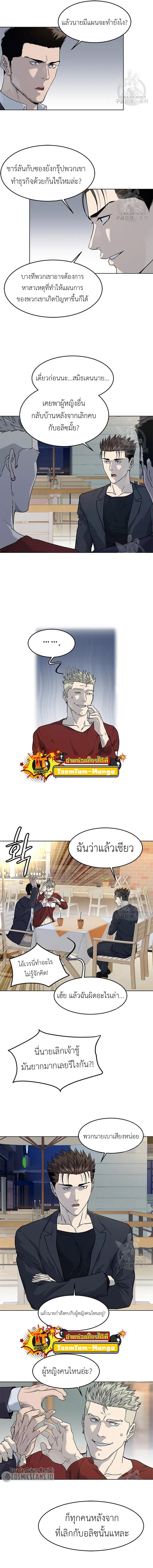 God of Blackfield Chap 156 - Next Chap 157