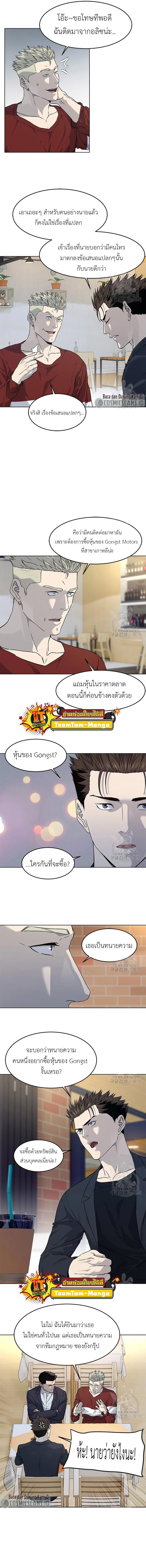 God of Blackfield Chap 156 - Next Chap 157