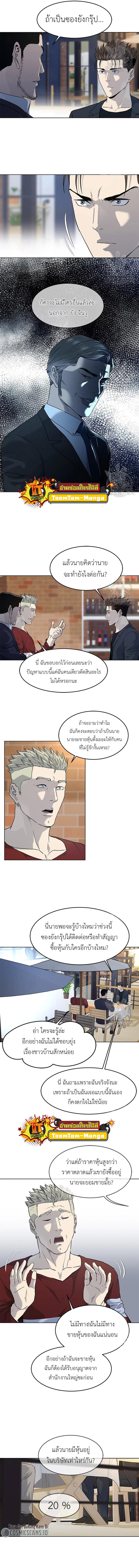 God of Blackfield Chap 156 - Next Chap 157