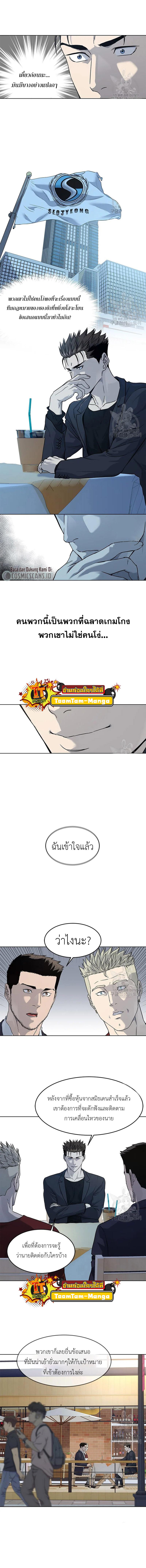 God of Blackfield Chap 156 - Next Chap 157