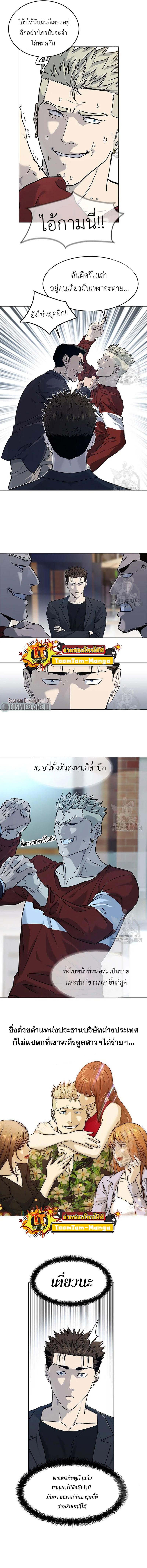 God of Blackfield Chap 156 - Next Chap 157