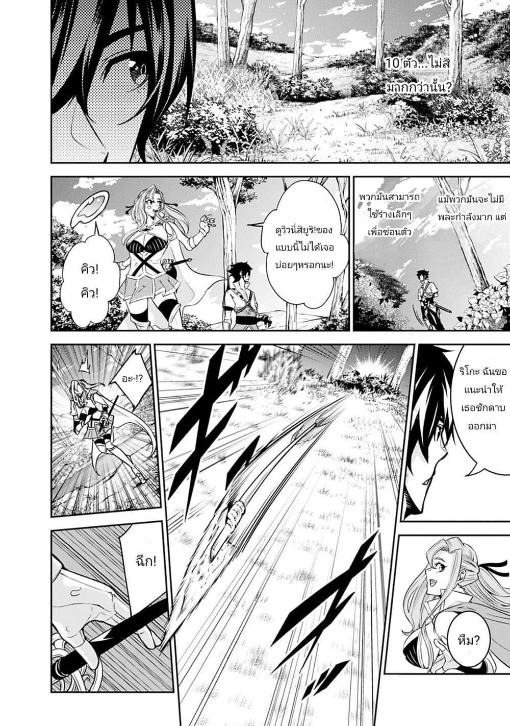 Shijou Saikyou no Mahou Kenshi Chap 22 - Next Chap 23