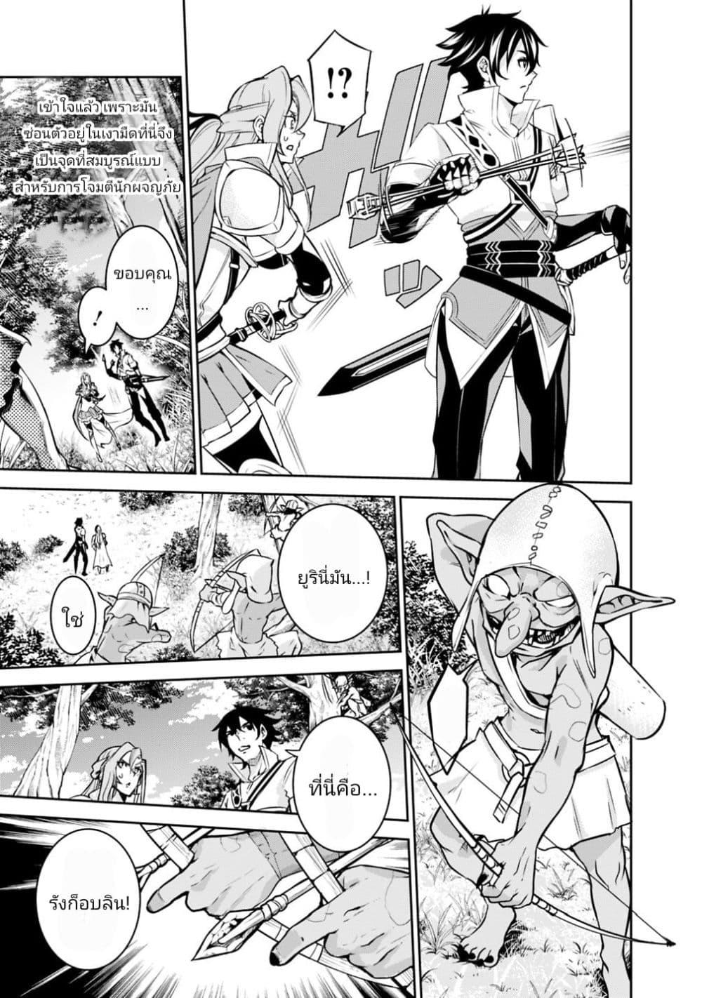 Shijou Saikyou no Mahou Kenshi Chap 22 - Next Chap 23