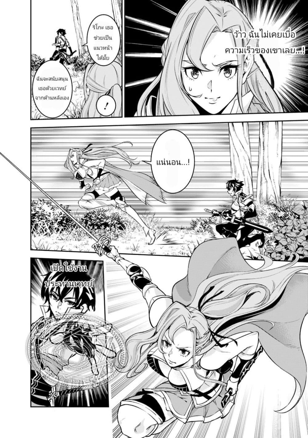 Shijou Saikyou no Mahou Kenshi Chap 22 - Next Chap 23
