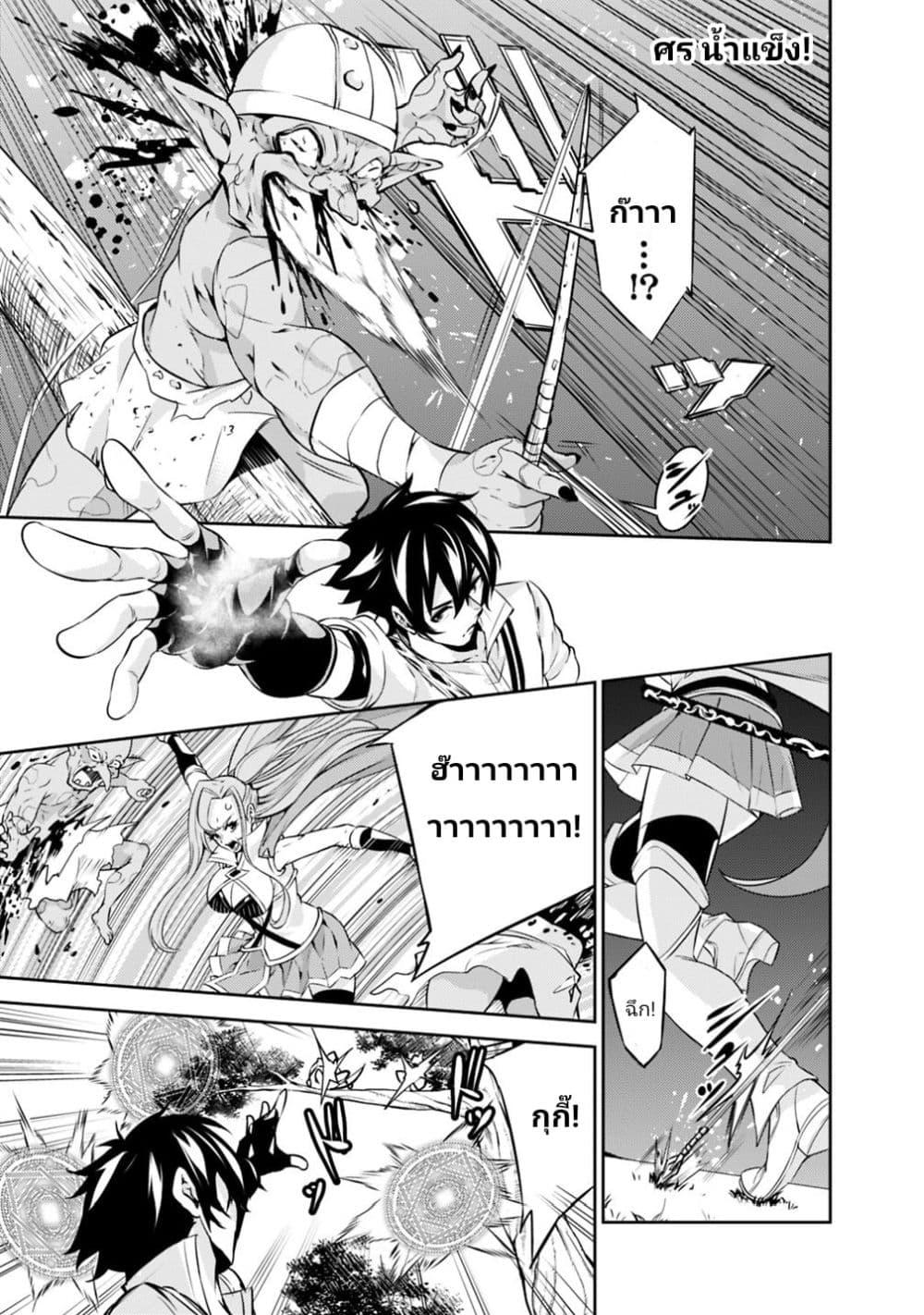 Shijou Saikyou no Mahou Kenshi Chap 22 - Next Chap 23
