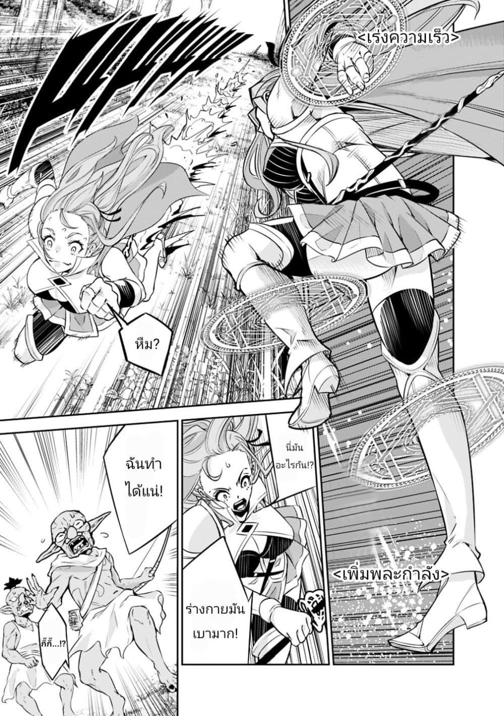 Shijou Saikyou no Mahou Kenshi Chap 22 - Next Chap 23