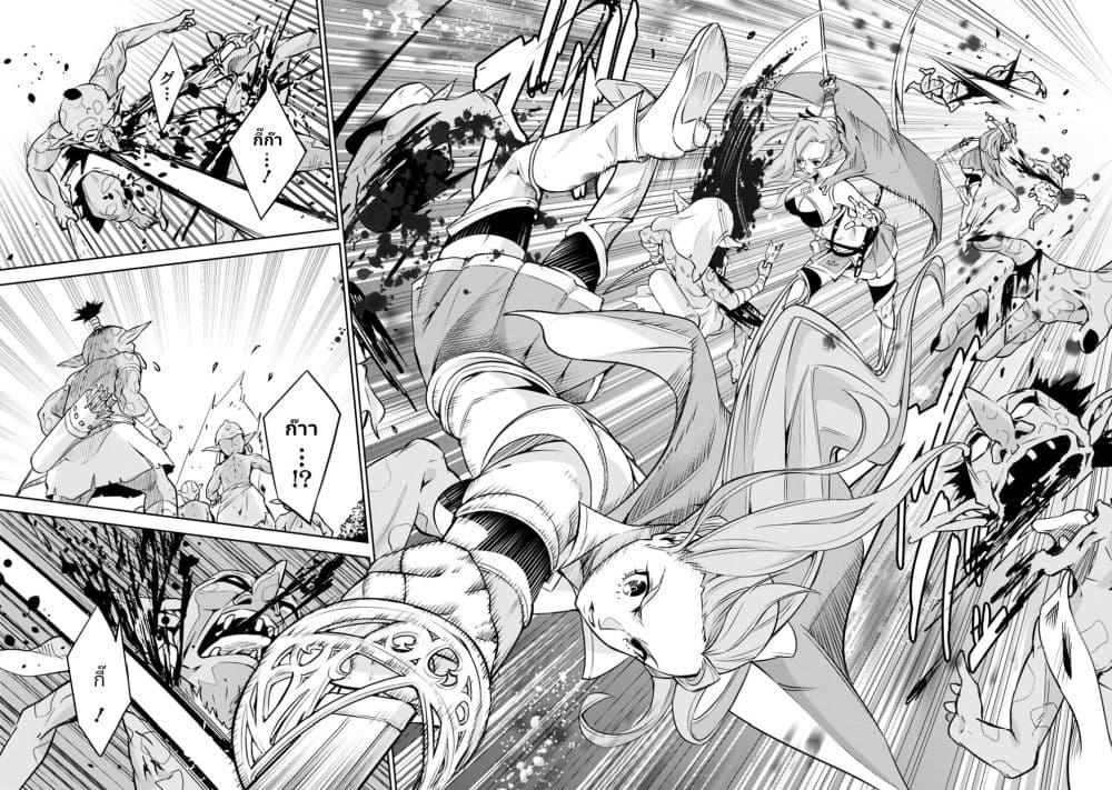 Shijou Saikyou no Mahou Kenshi Chap 22 - Next Chap 23