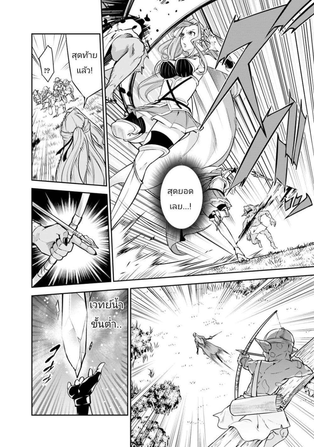 Shijou Saikyou no Mahou Kenshi Chap 22 - Next Chap 23