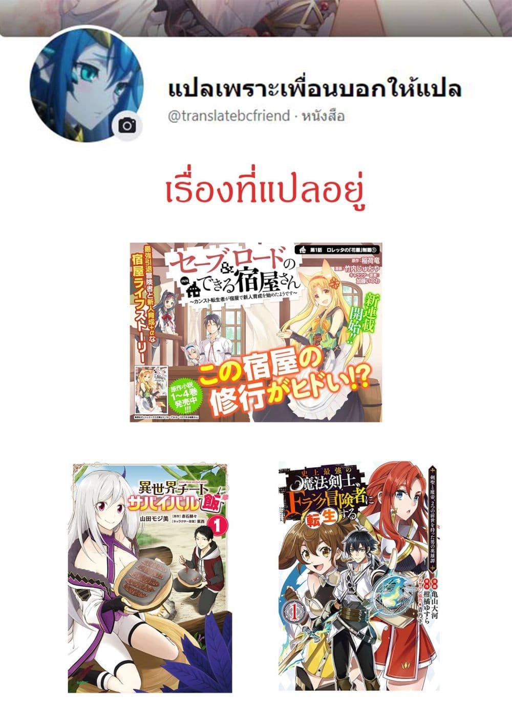 Shijou Saikyou no Mahou Kenshi Chap 22 - Next Chap 23