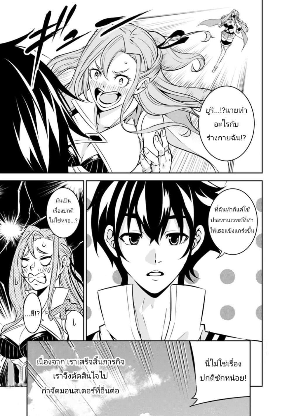 Shijou Saikyou no Mahou Kenshi Chap 22 - Next Chap 23