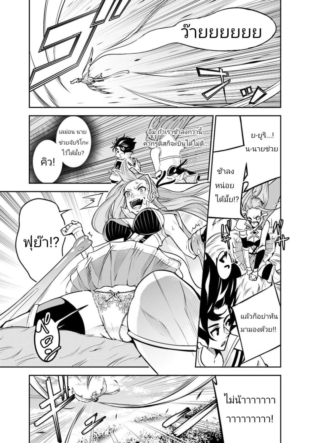 Shijou Saikyou no Mahou Kenshi Chap 22 - Next Chap 23