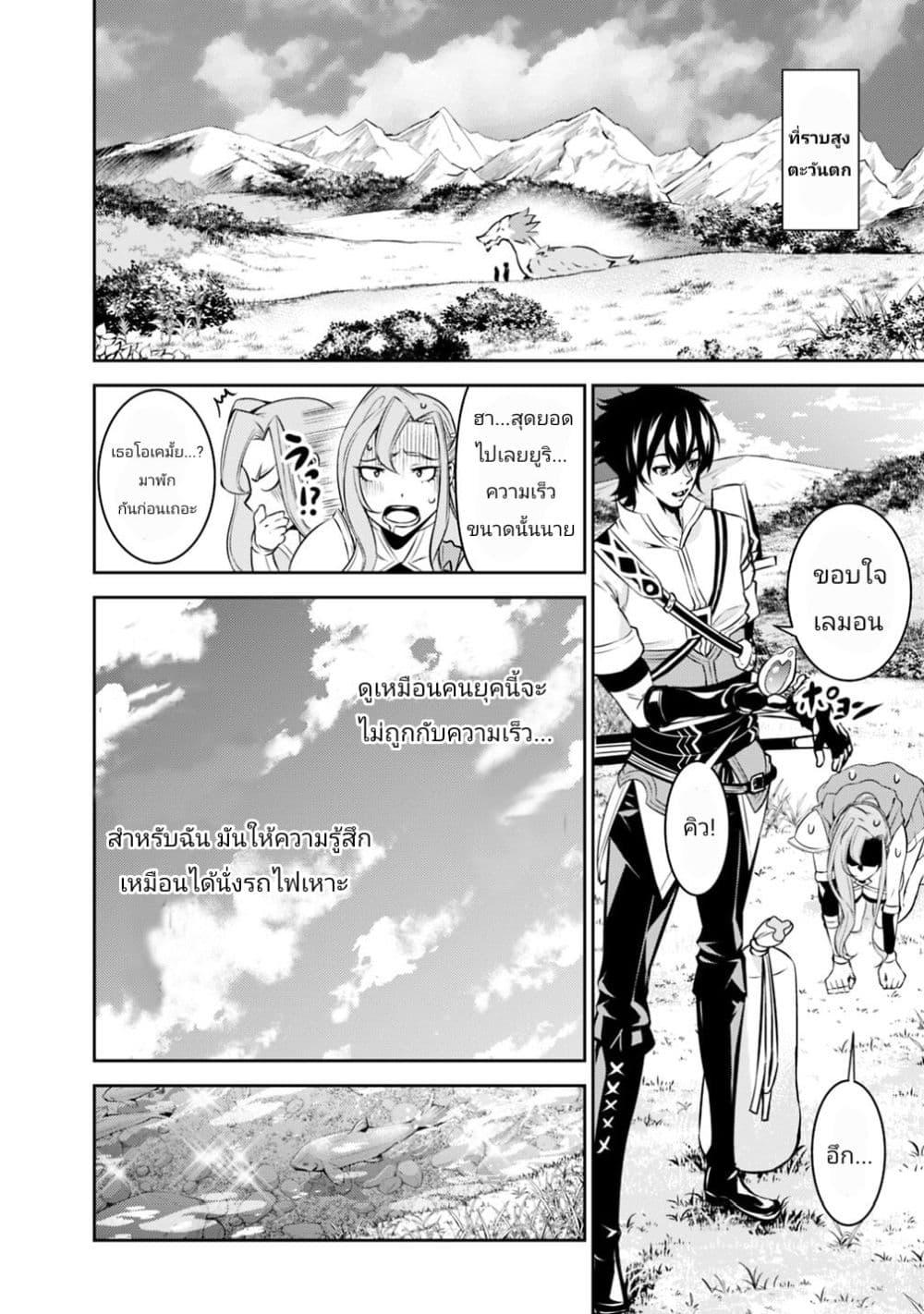 Shijou Saikyou no Mahou Kenshi Chap 22 - Next Chap 23