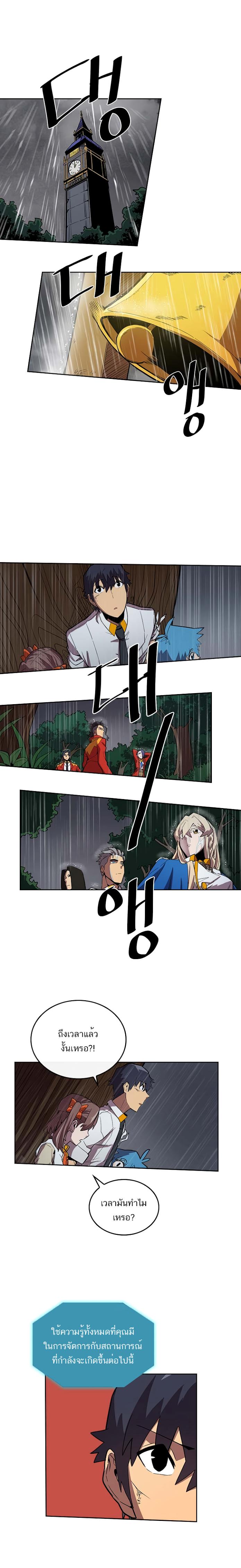 A Returner’s Magic Should Be Special Chap 28 - Next Chap 29