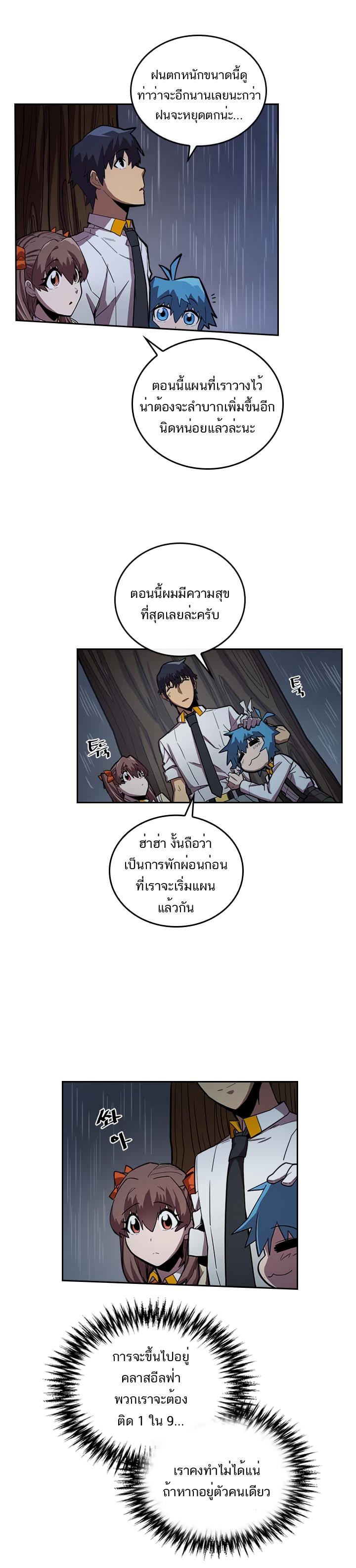 A Returner’s Magic Should Be Special Chap 28 - Next Chap 29