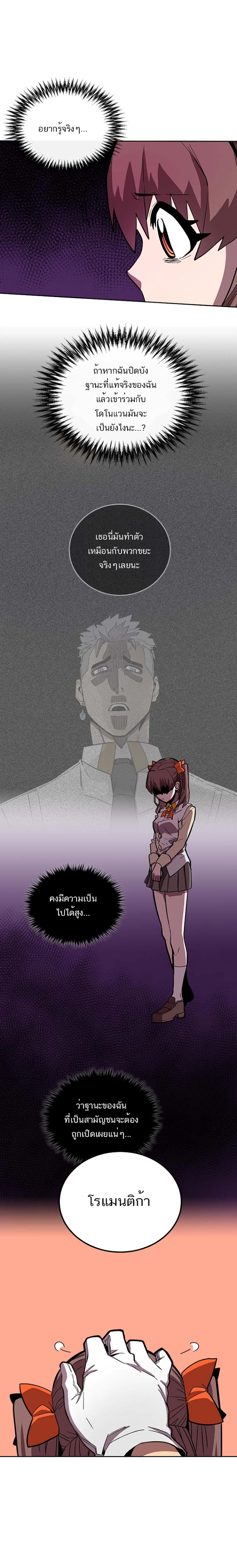 A Returner’s Magic Should Be Special Chap 28 - Next Chap 29