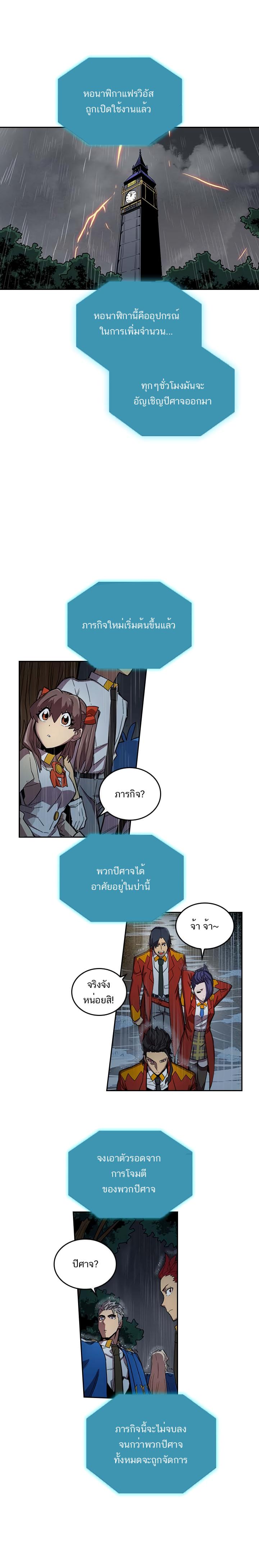 A Returner’s Magic Should Be Special Chap 28 - Next Chap 29