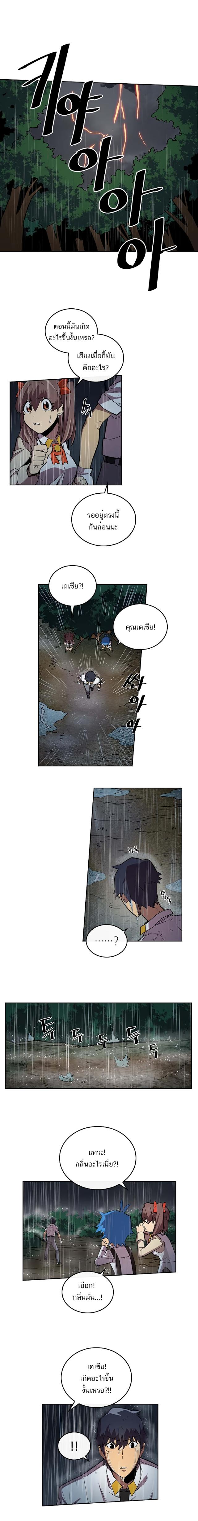 A Returner’s Magic Should Be Special Chap 28 - Next Chap 29